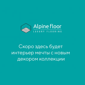 SPC ламинат Каменно-полимерный ламинат SPC Гиперион ECO 11-3607 MC