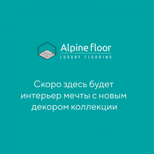 SPC ламинат Каменно-полимерный ламинат SPC Эмбер ECO 11-3707 MC