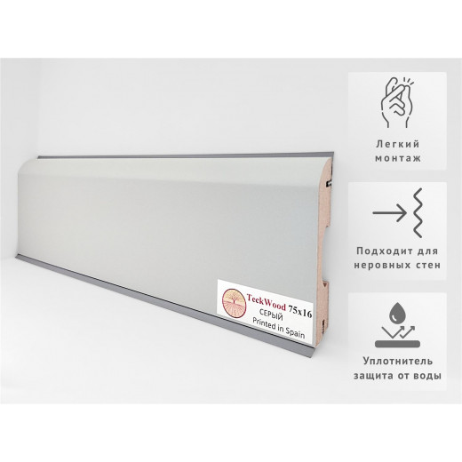 Плинтус цветной Teckwood Серый
