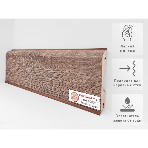 Плинтус цветной Teckwood Дуб Кокос