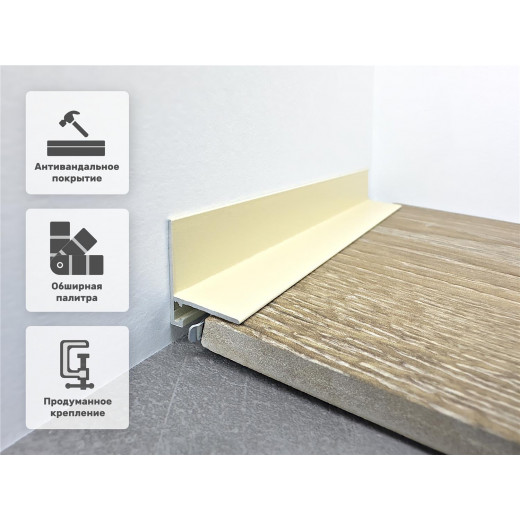 Микроплинтус алюминиевый Teckwood L-20 Слоновая кость Муар